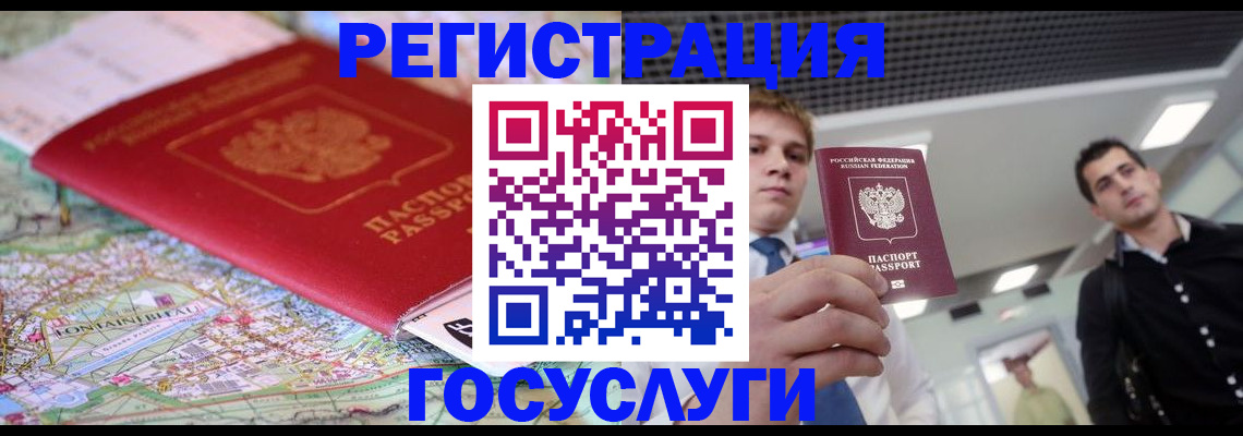 временная регистрация надежно в Чебаркуле