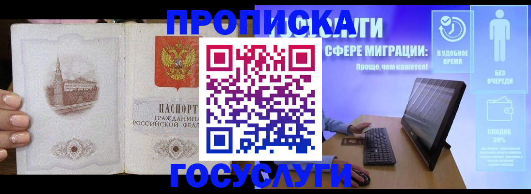 прописка для школы в Чебаркуле