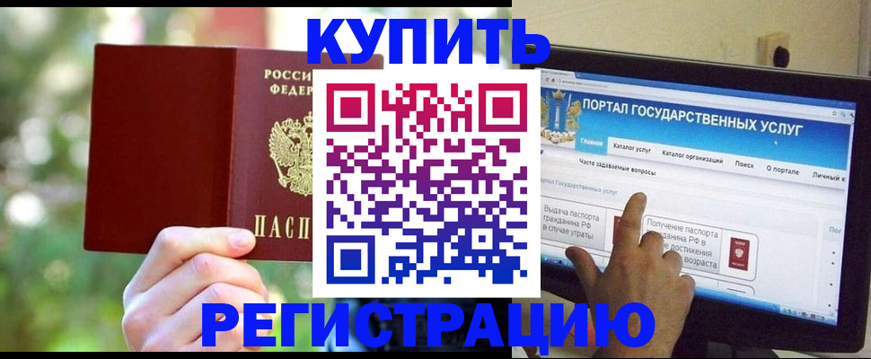 прописка в квартире в Чебаркуле